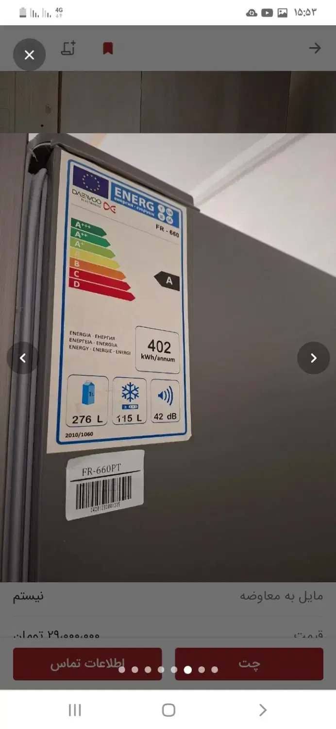 یخچال دوو|یخچال و فریزر|رشت, رشتیان|دیوار