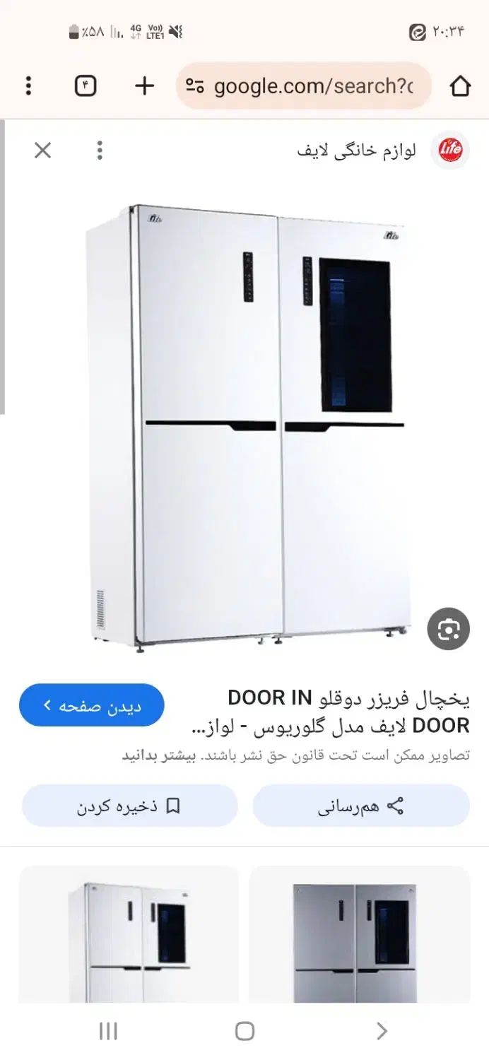 سبزی خرد کنی و ابغوره گیری|یخچال و فریزر|تهران, دانشگاه شریف|دیوار