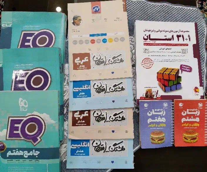 کتاب کمک آموزشی هفتم، هشتم،نهم، ۳۱ استان|کتاب و مجله آموزشی|گلستان (تهران), |دیوار