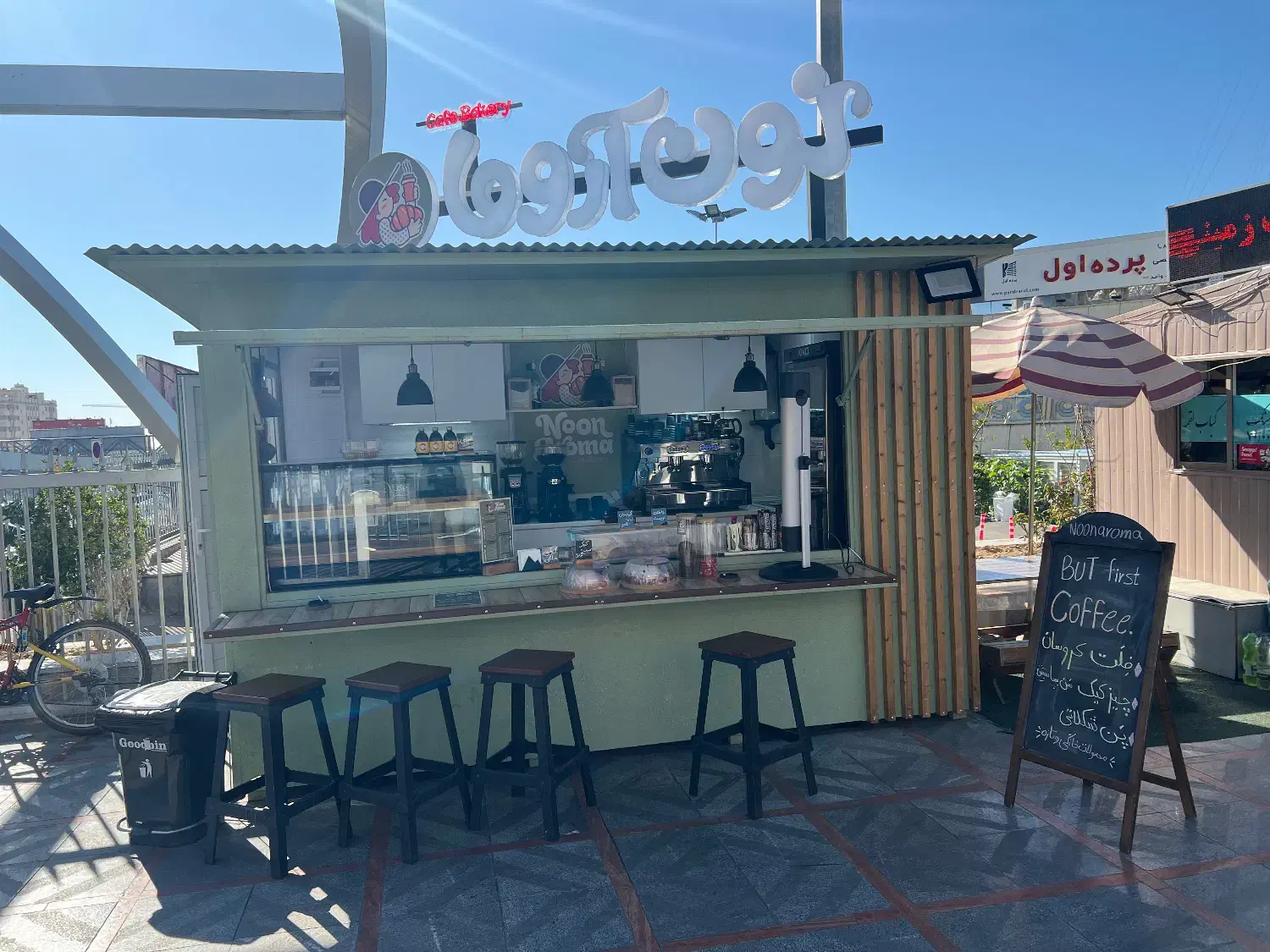 استخدام باریستا در کافه کانتینر|استخدام خدمات فروشگاه و رستوران|تهران, پونک|دیوار