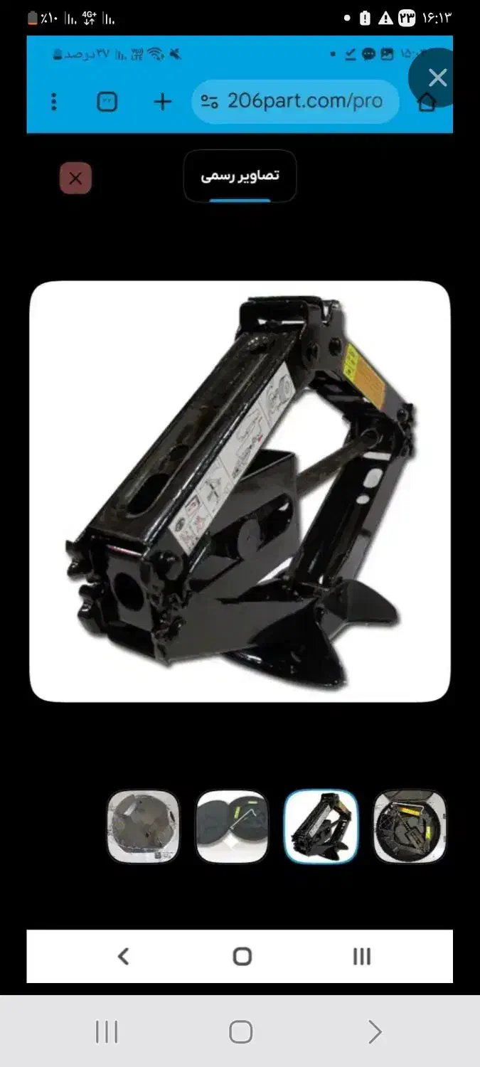 جک پژو فوری|قطعات یدکی و لوازم جانبی|کرمانشاه, |دیوار