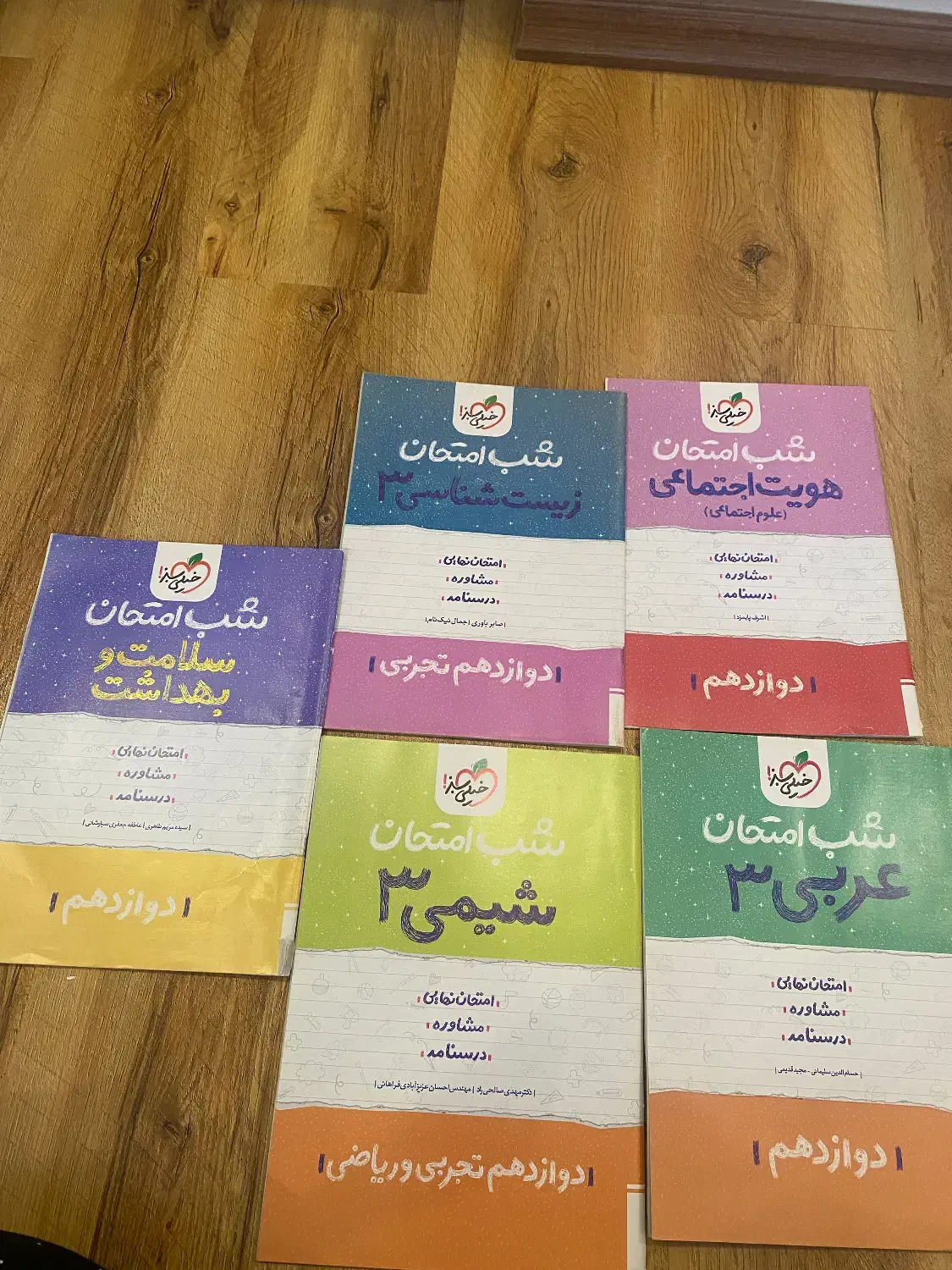 کتاب درسی شب امتحان خیلی سبز|کتاب و مجله آموزشی|رشت, بلوار گیلان|دیوار