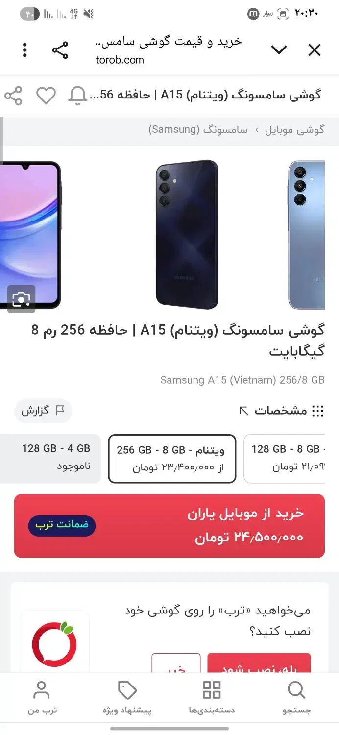 گوشی a15۲۵۶|موبایل|هرسین, |دیوار