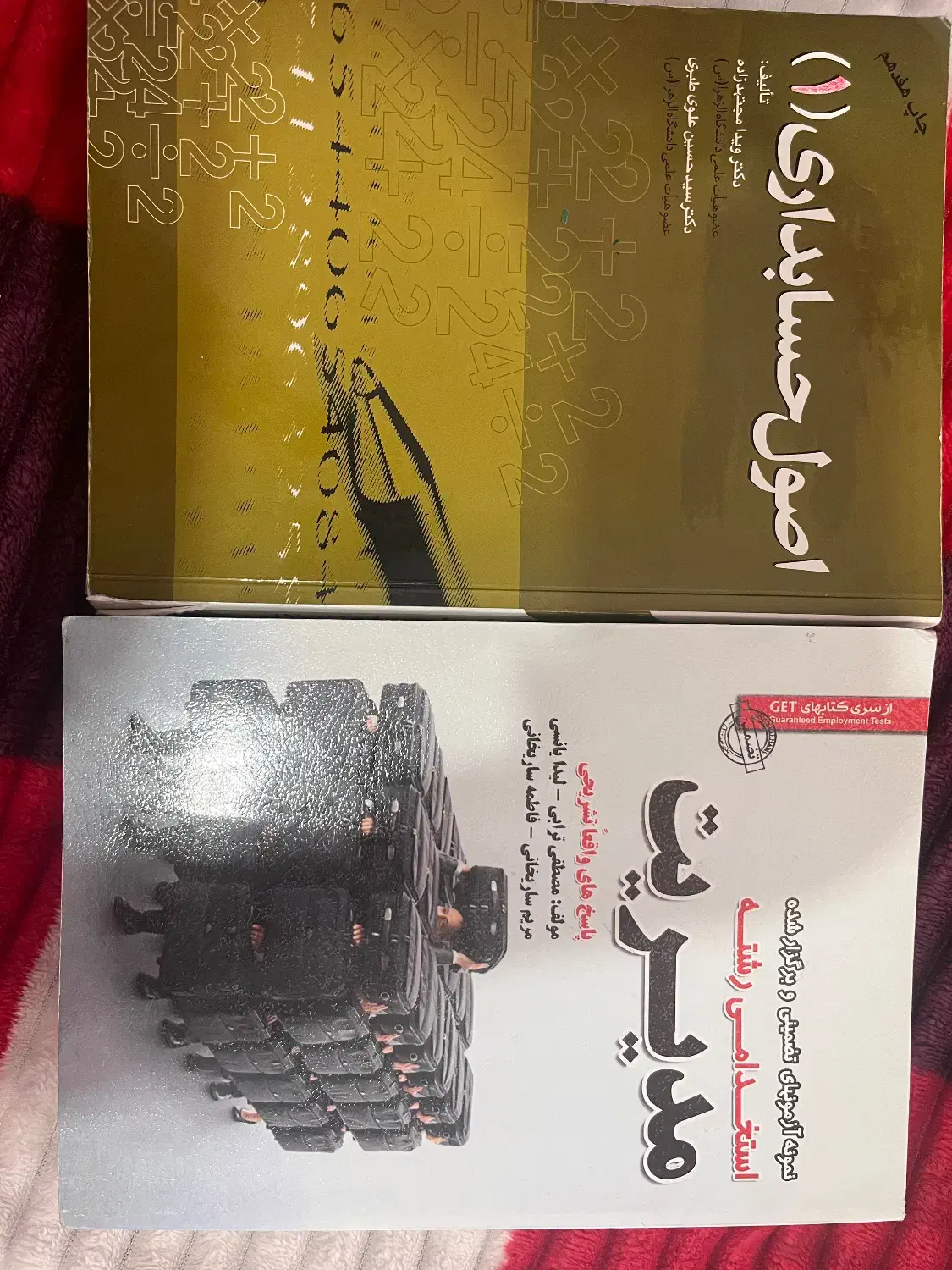 کتاب مدیریت|کتاب و مجله آموزشی|مشکیندشت, |دیوار