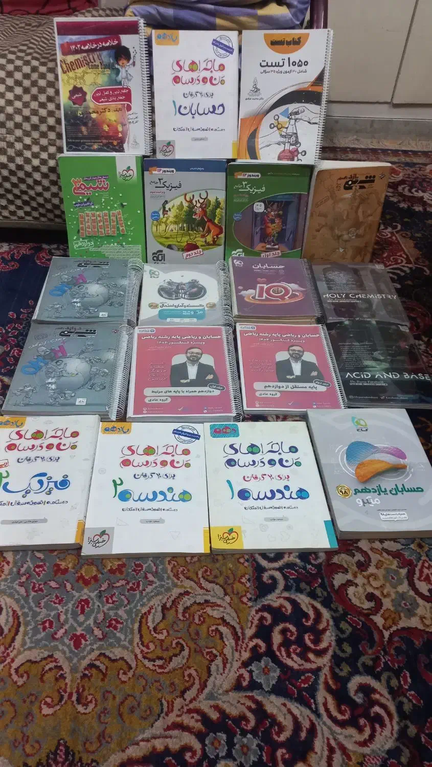 کتاب های کنکوری ریاضی|کتاب و مجله آموزشی|اصفهان, جلفا|دیوار