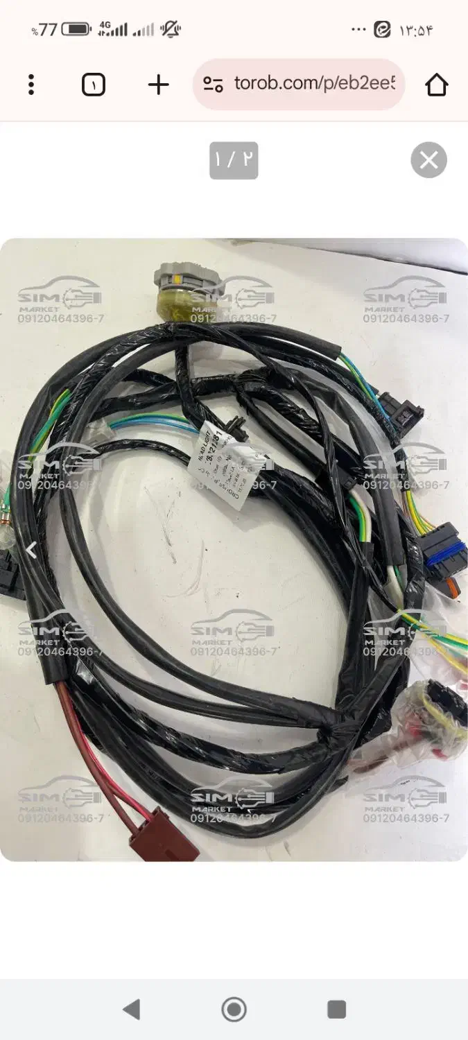 سیم کشی سینه فن  چراغ های جلو و مه شکن سمند|قطعات یدکی و لوازم جانبی|نیمبلوک, |دیوار