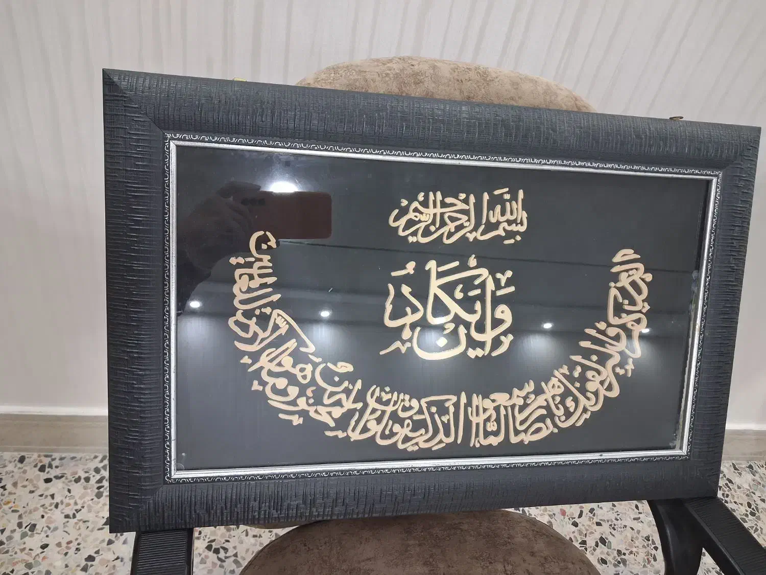 قاب|تابلو، نقاشی، عکس|برازجان, |دیوار