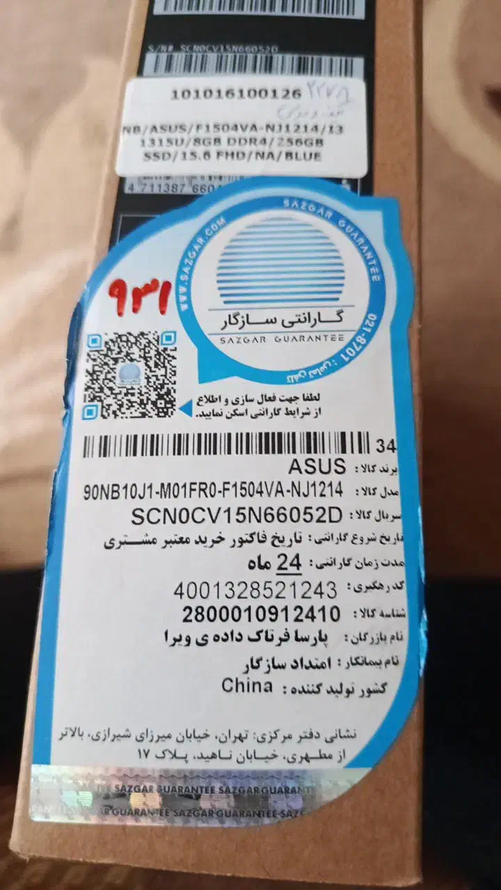 لب تاپ|رایانه همراه|لاهیجان, لیل|دیوار