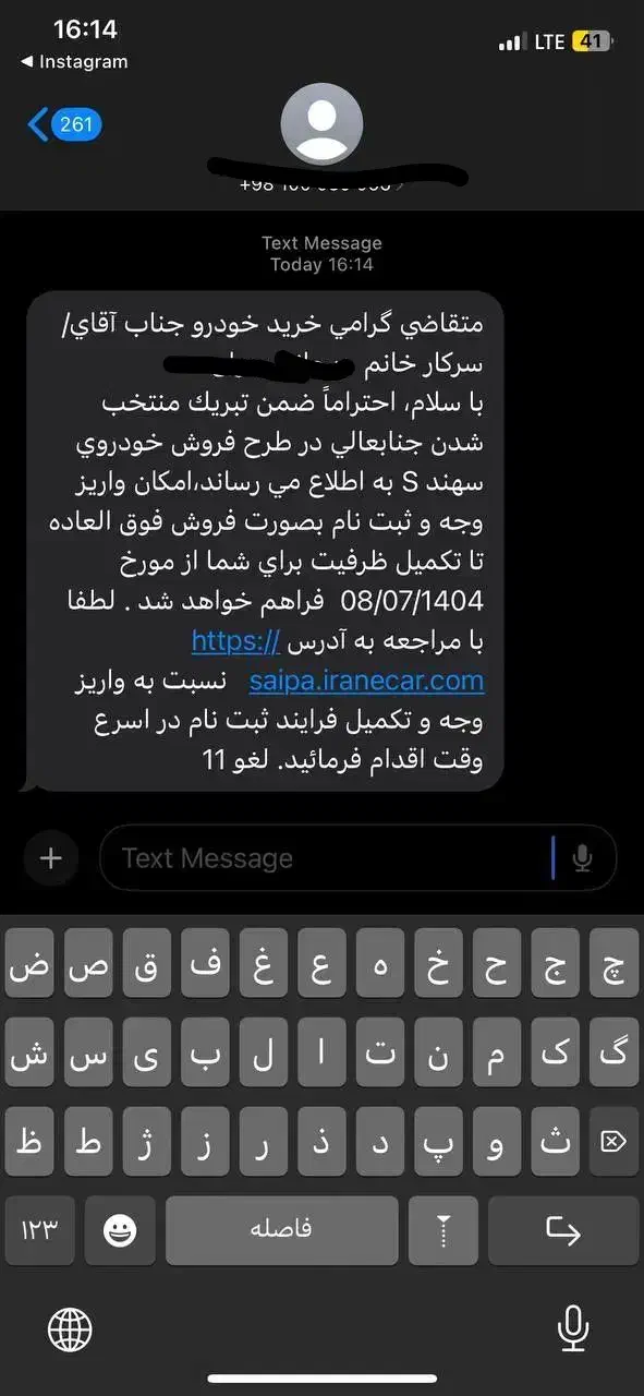 فروش حواله زیر قیمت|خودرو سواری و وانت|چناران, |دیوار