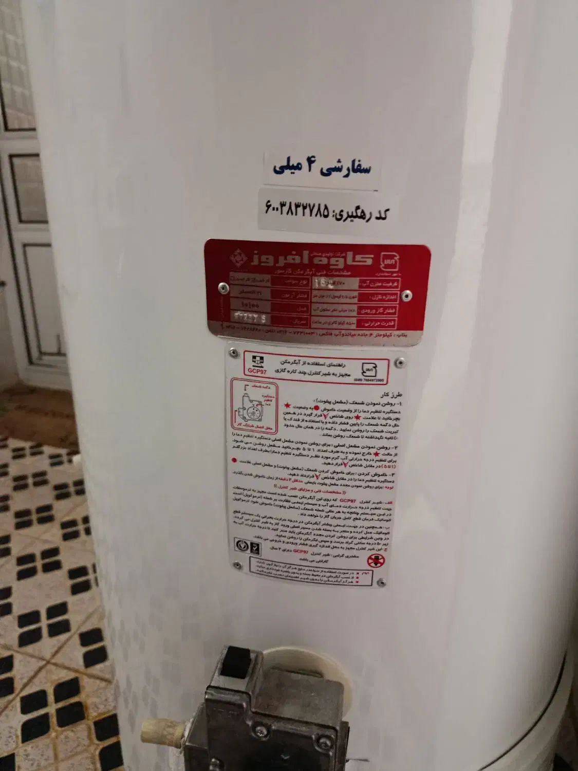 آبگرمکن ایستاده|آبگرمکن، پکیج، شوفاژ|بناب, |دیوار