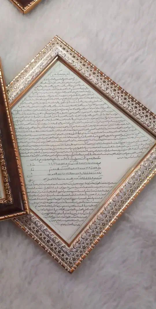 حرز امام جواد|جواهرات|آبادان, |دیوار