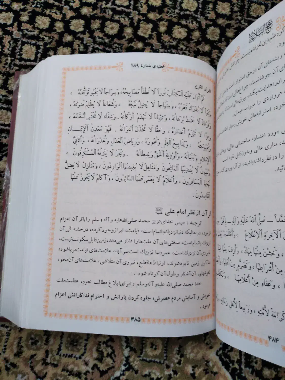 هر کی خرید و خواند من هم دعا کنه|کتاب و مجله مذهبی|اراک, |دیوار