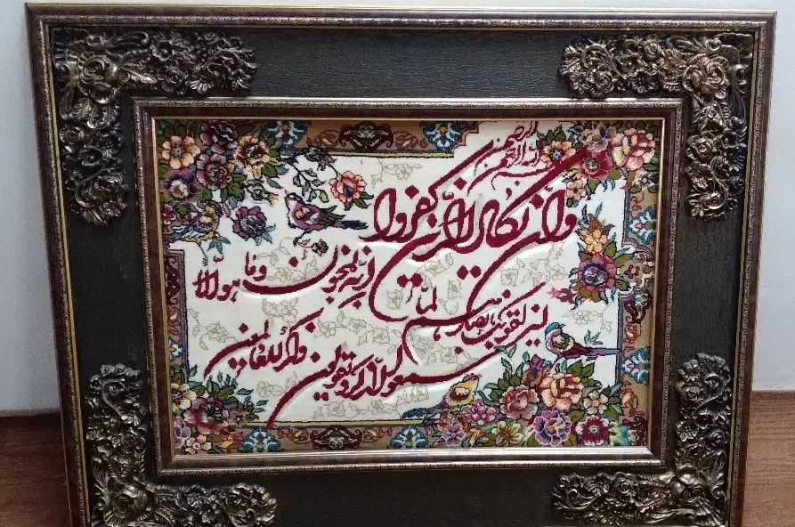 دوتا تابلو و ان یکاد|تابلو فرش|خوی, |دیوار