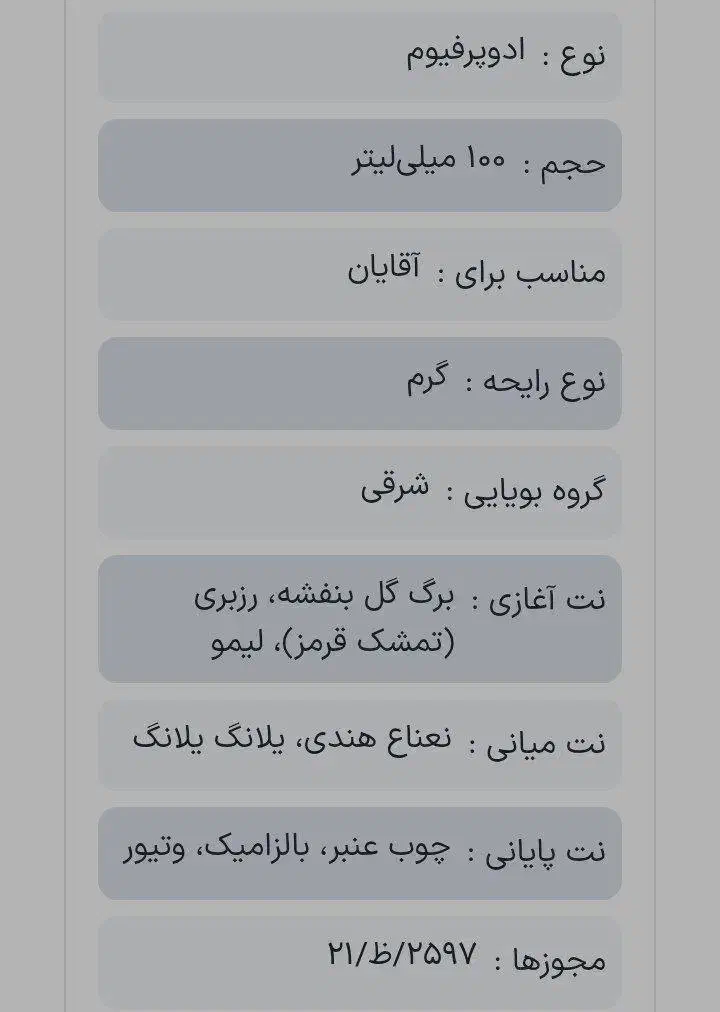 ادوپرفیوم مردانه مدل SMOKI|آرایشی، بهداشتی، درمانی|مشهد, حسابی جنوبی (شهرک غرب)|دیوار