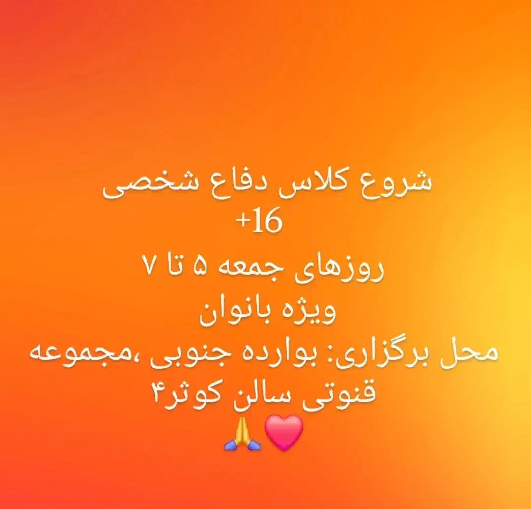 دفاع شخصی|خدمات آموزشی|آبادان, |دیوار