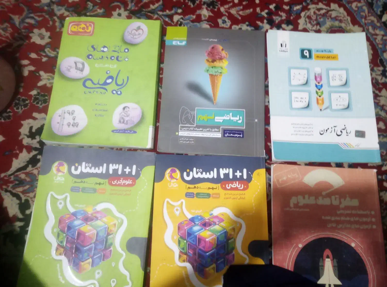 کتاب کمک درسی|کتاب و مجله آموزشی|شیراز, تندگویان|دیوار