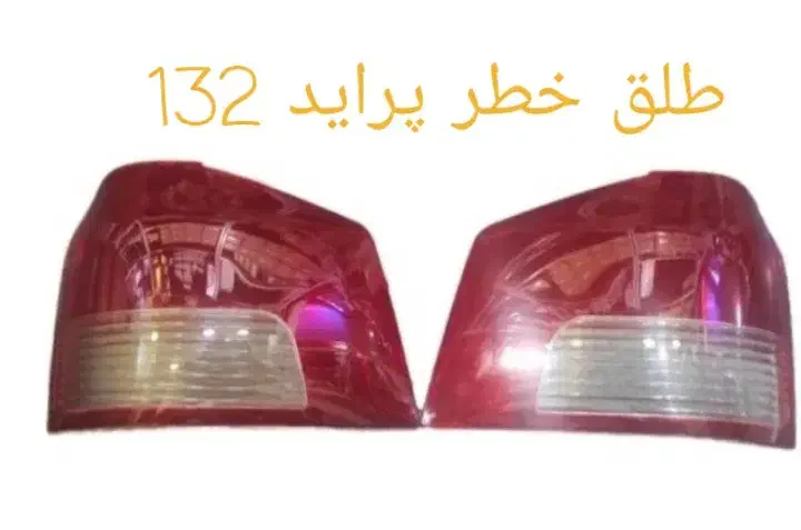 پخش انواع طلق چراغ خودرو|قطعات یدکی و لوازم جانبی|قدس, شهرقدس|دیوار