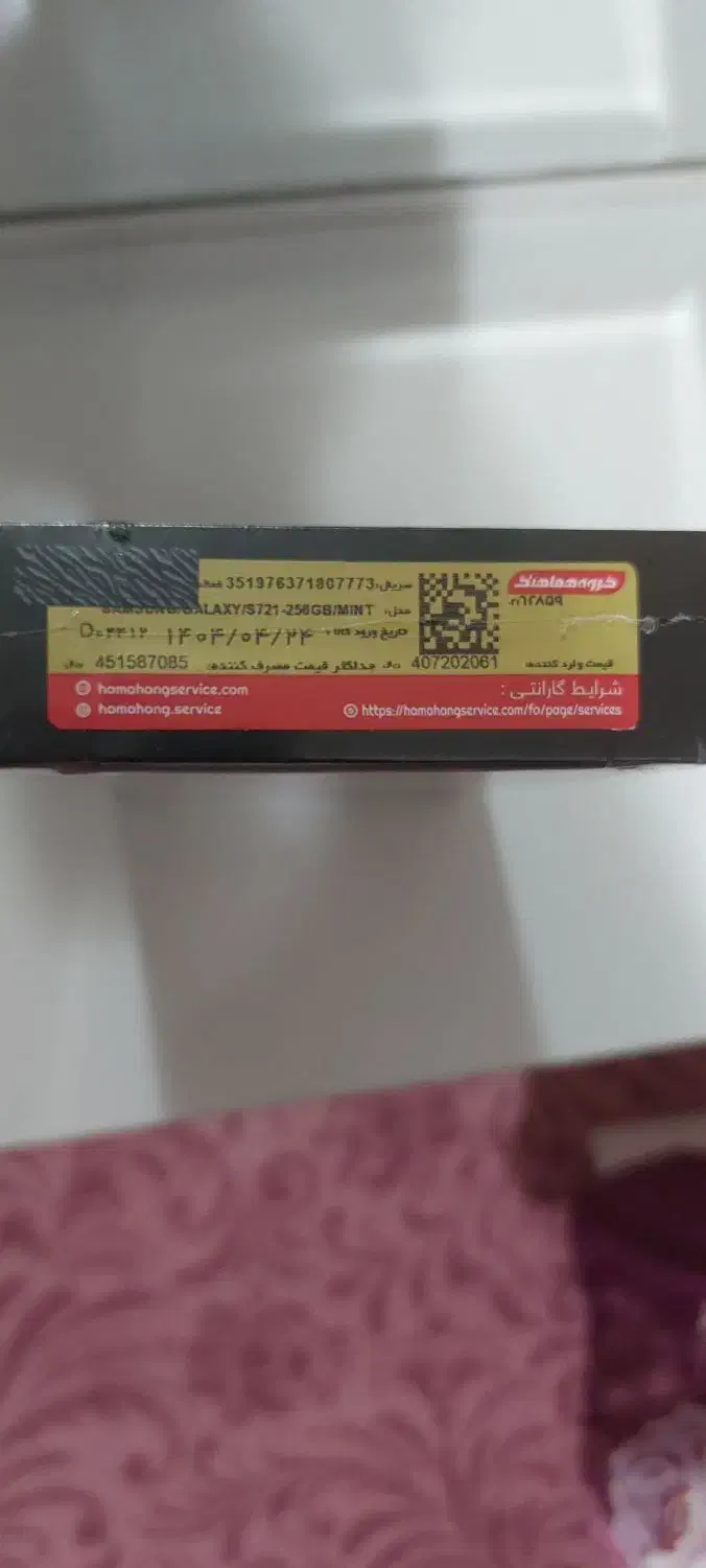 گوشی s24 fe پلمپ|موبایل|بهارستان, |دیوار