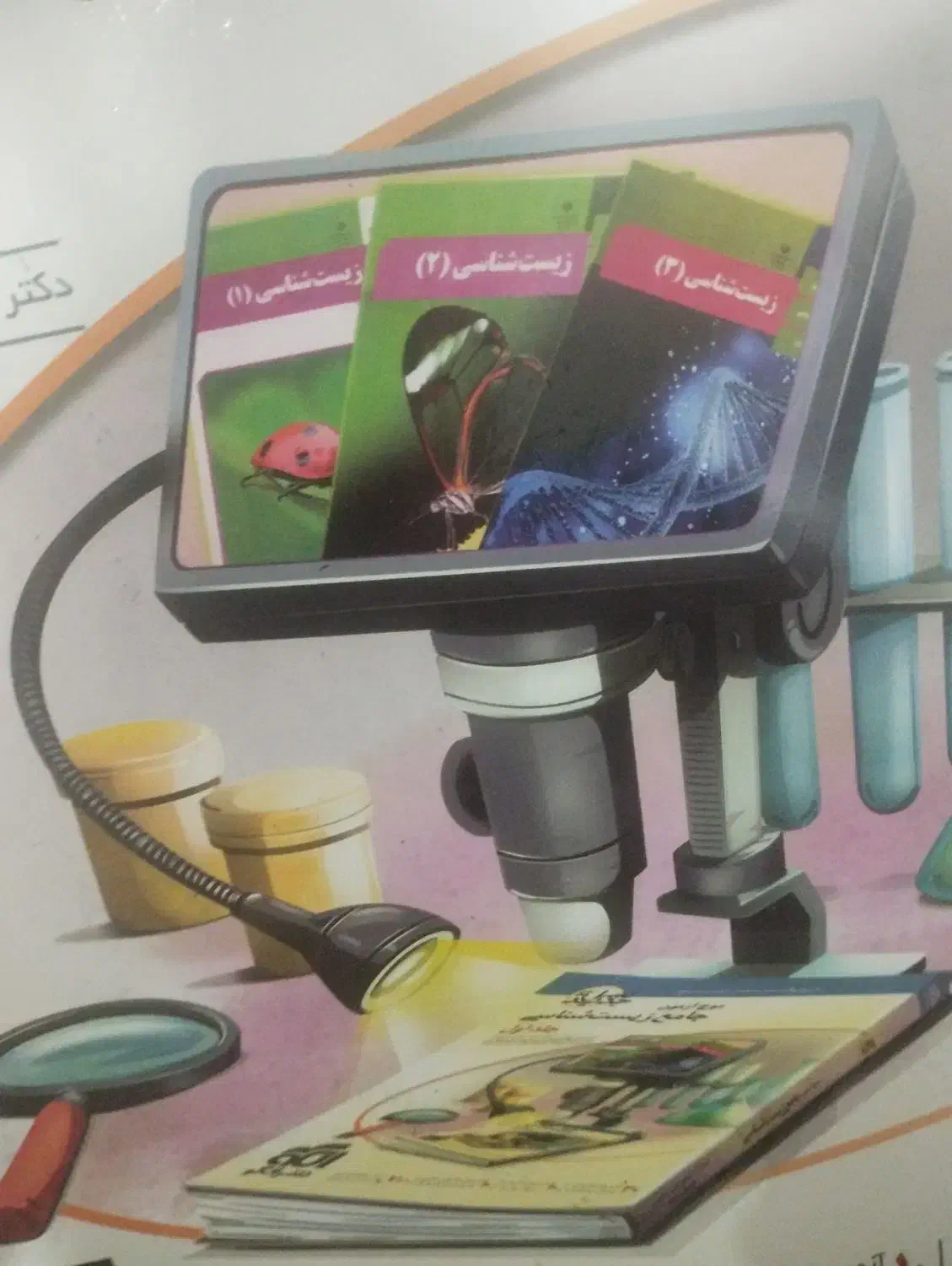 مشاور تحصیلی|خدمات آموزشی|یاسوج, |دیوار