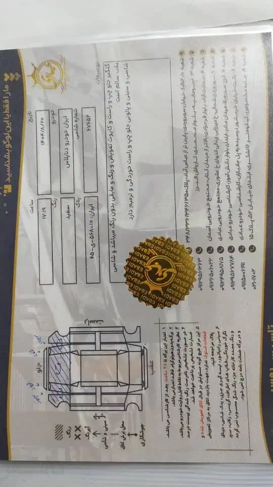 دنا پلاس ef7|خودرو سواری و وانت|تهران, امانیه|دیوار