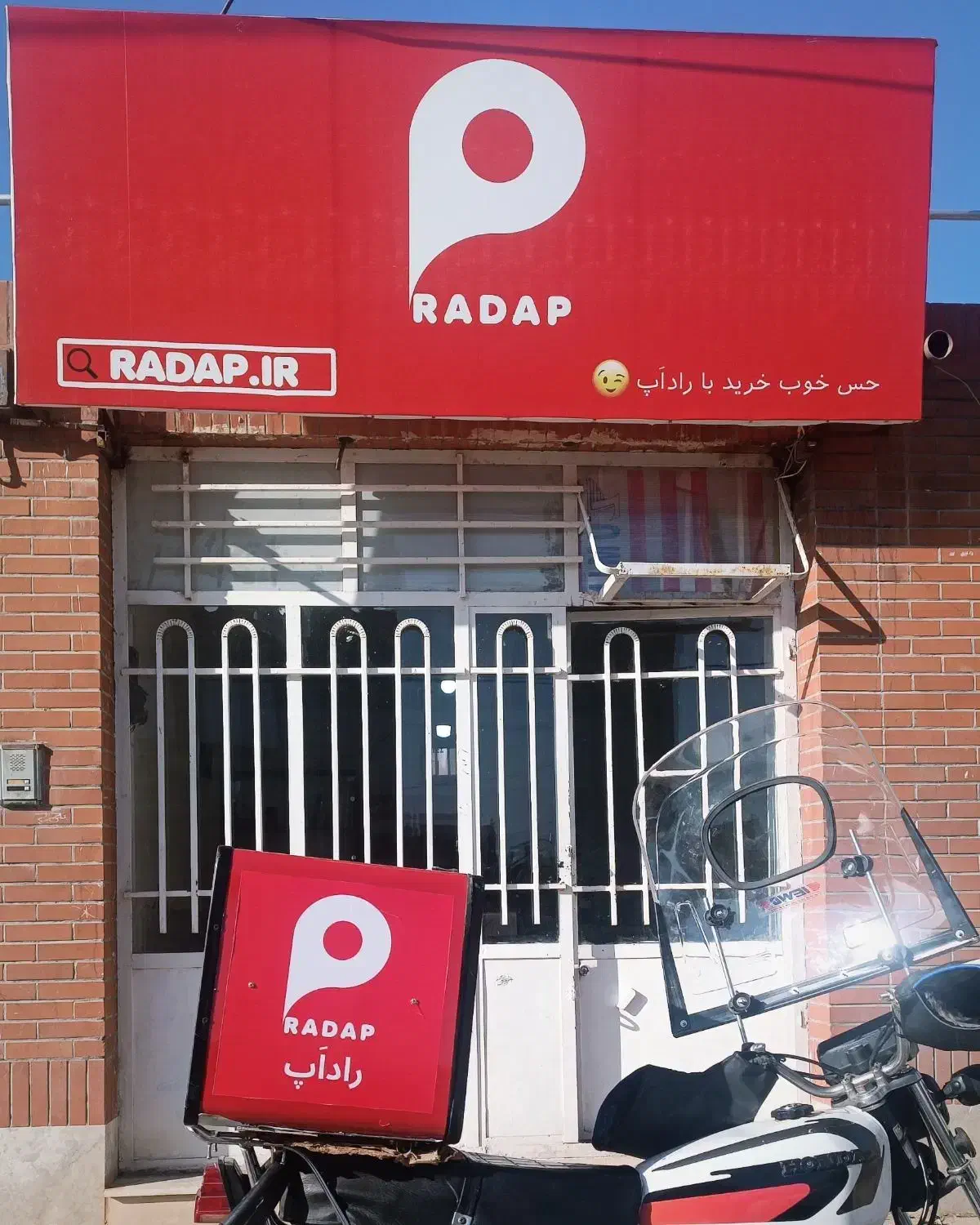 استخدام پیک موتوری راداَپ|استخدام حمل و نقل|تربت جام, شهرک آزادگان|دیوار