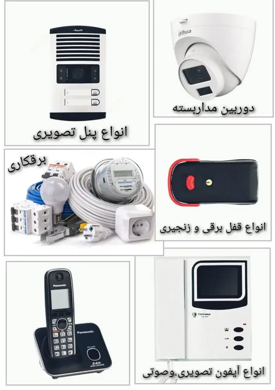 تعمیرنصب آیفون تصویری دوربین قفل برقکارسراسراصفهان|خدمات پیشه و مهارت|اصفهان, ملک‌شهر|دیوار