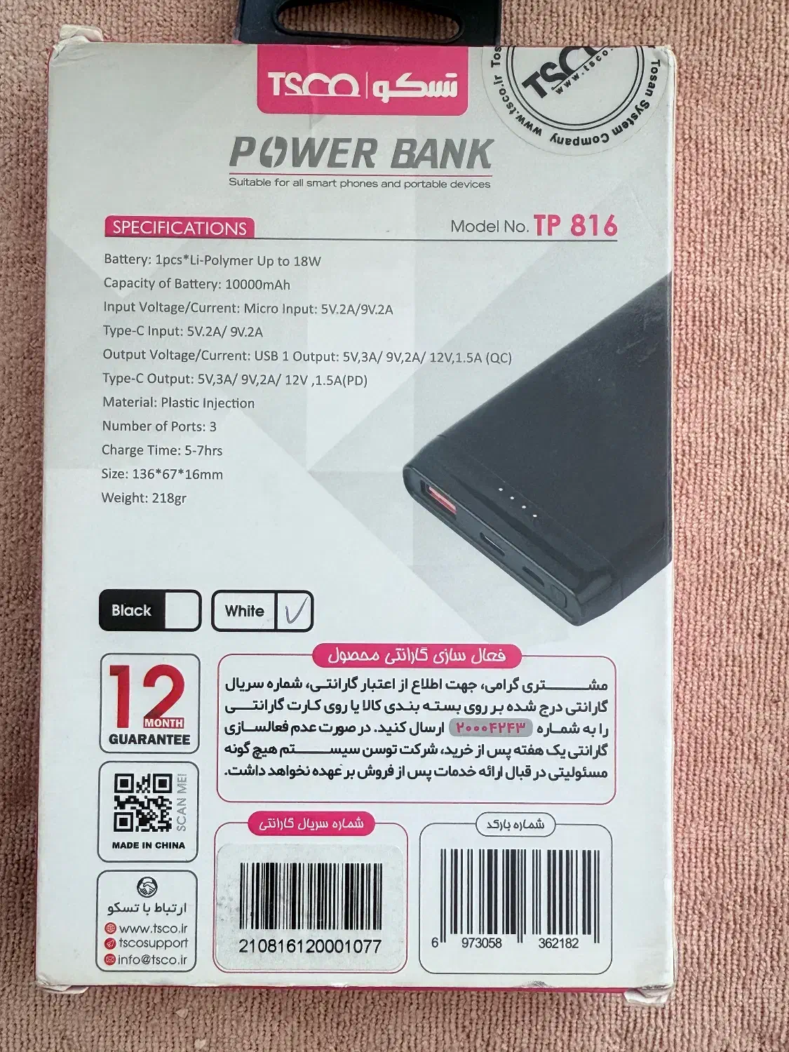 پاور بانک نو|لوازم جانبی موبایل و تبلت|تهران, سردارجنگل|دیوار