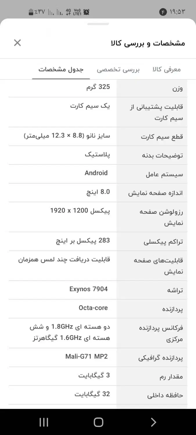 تبلت کارکرده سامسونگ a8|تبلت|مشهد, احمدآباد|دیوار