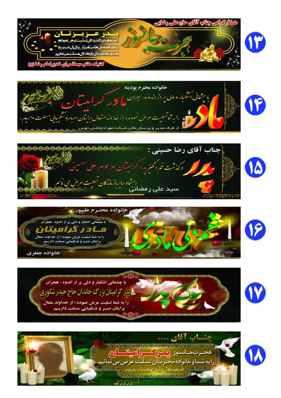 تابلوسازی و چاپ فوری بنر|خدمات پیشه و مهارت|مشهد, مقدم|دیوار