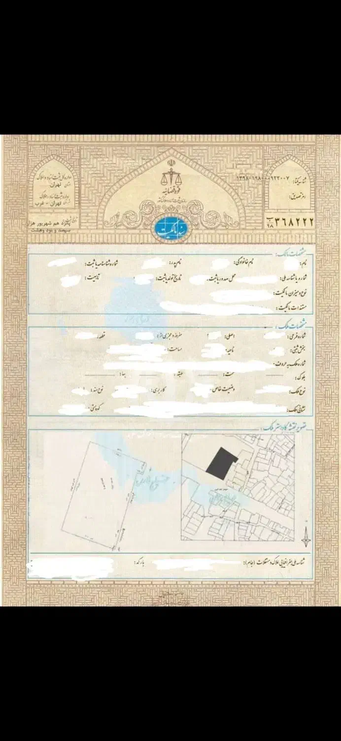 سند اجاره ای|خدمات مالی، حسابداری، بیمه|سبزوار, عظیمیان|دیوار