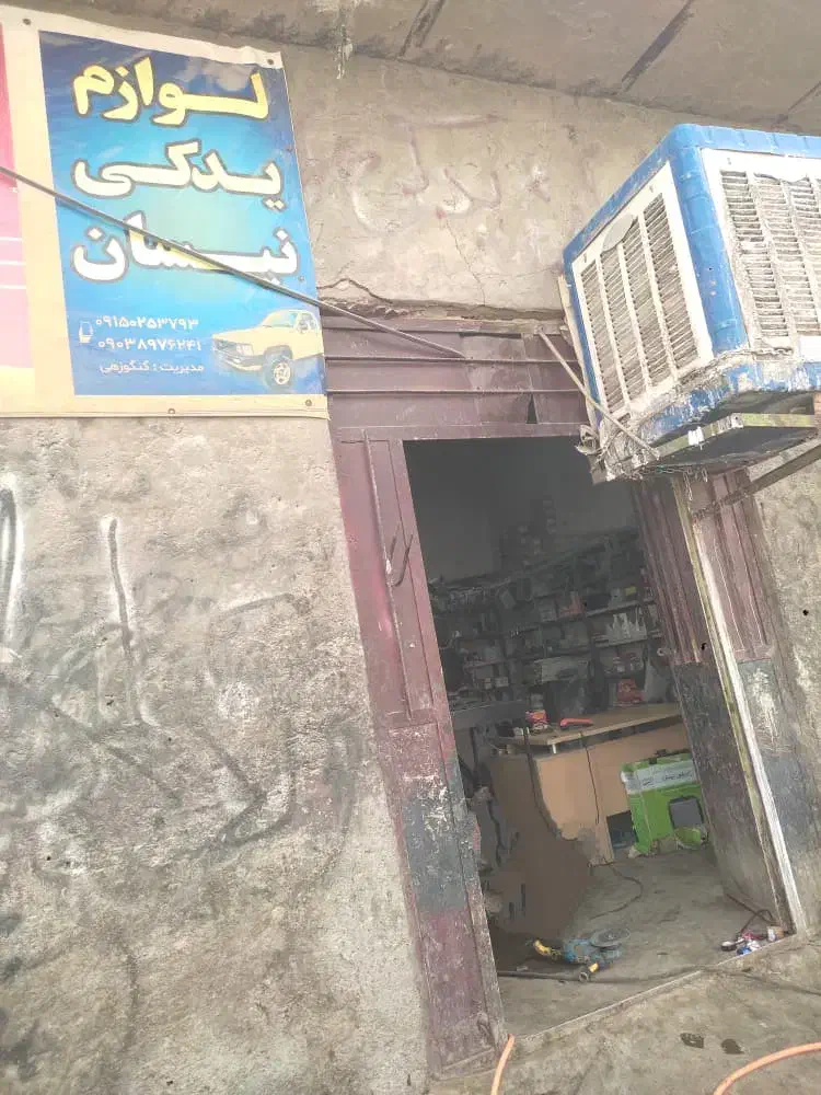 بزرگ کردن باک|خدمات موتور و ماشین|میرجاوه, |دیوار