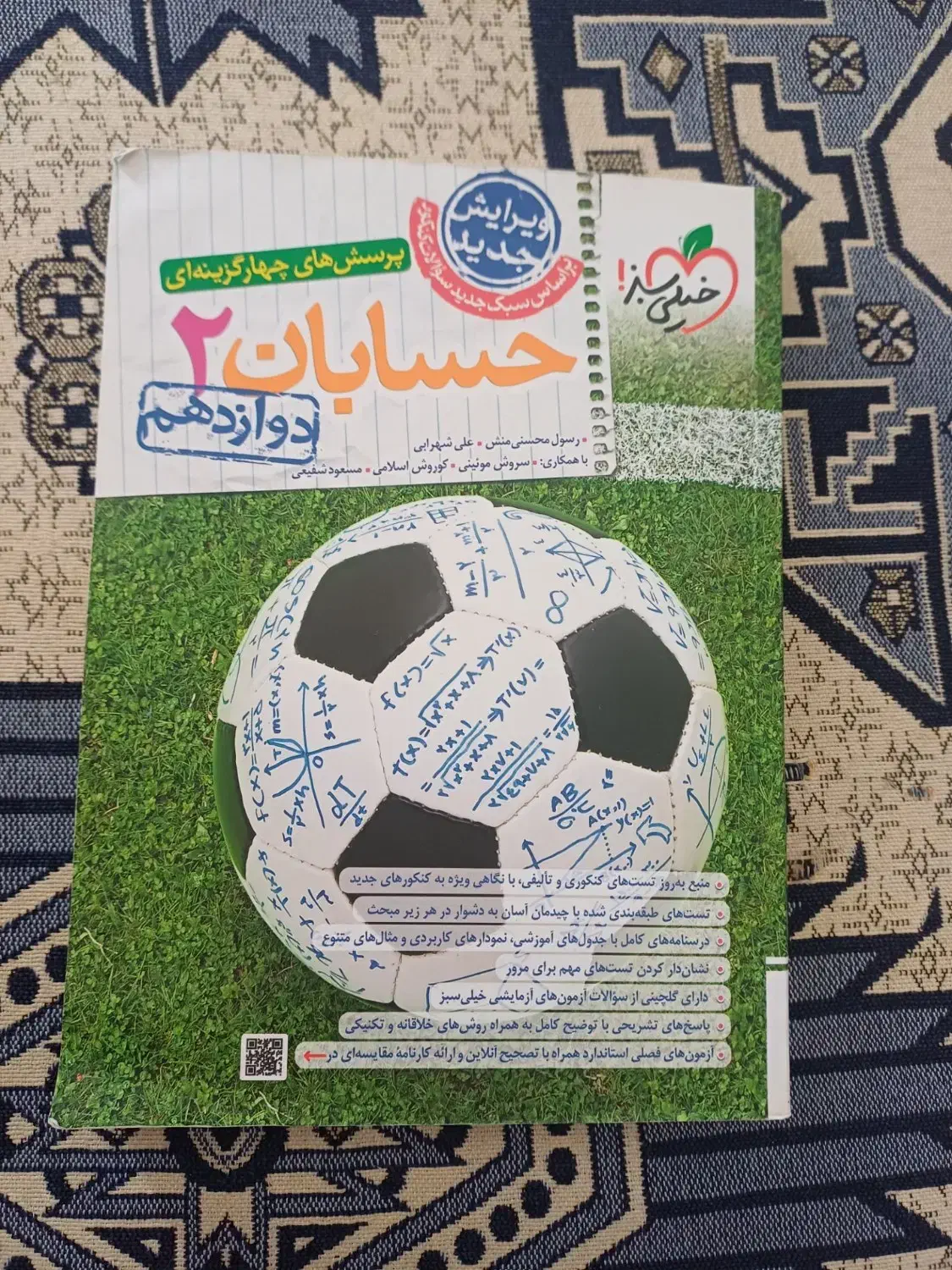 کتاب کنکور ریاضی|کتاب و مجله آموزشی|خرمدره, |دیوار