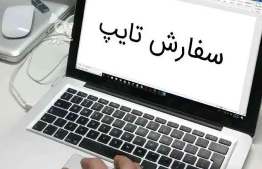 کار های فریلنسری خود را به ما بسپارید|خدمات رایانهای و موبایل|شیراز, ملاصدرا|دیوار