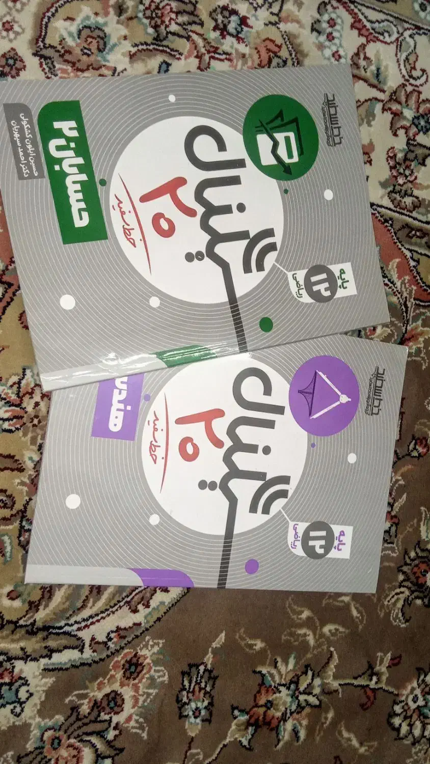 هندسه و حسابان سیگنال 20 ویژه امتحان نهایی|کتاب و مجله آموزشی|فردیس, نسترن شرقی|دیوار