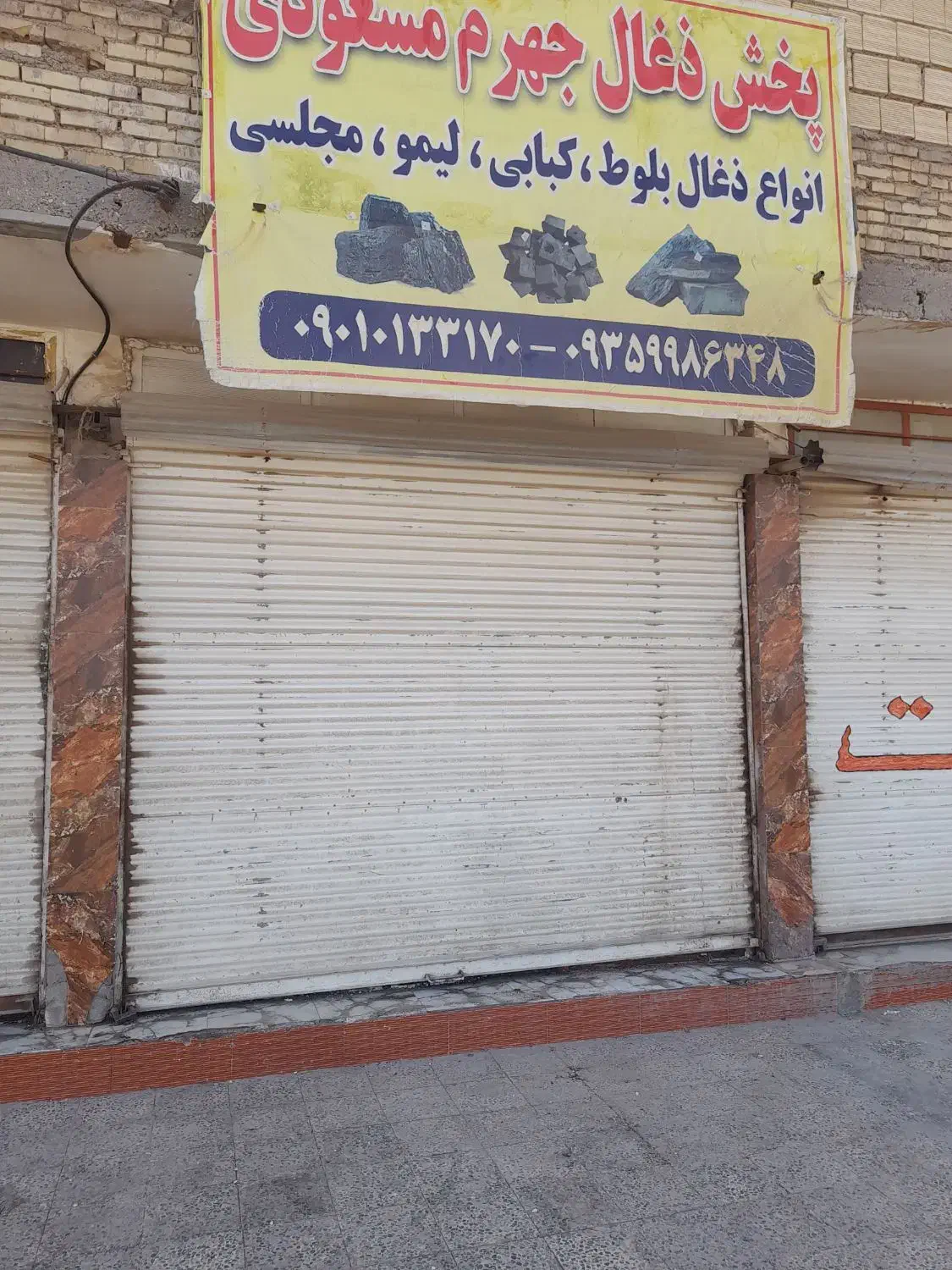 مغازه|اجارهٔ مغازه و غرفه|اهواز, ملاشیه|دیوار