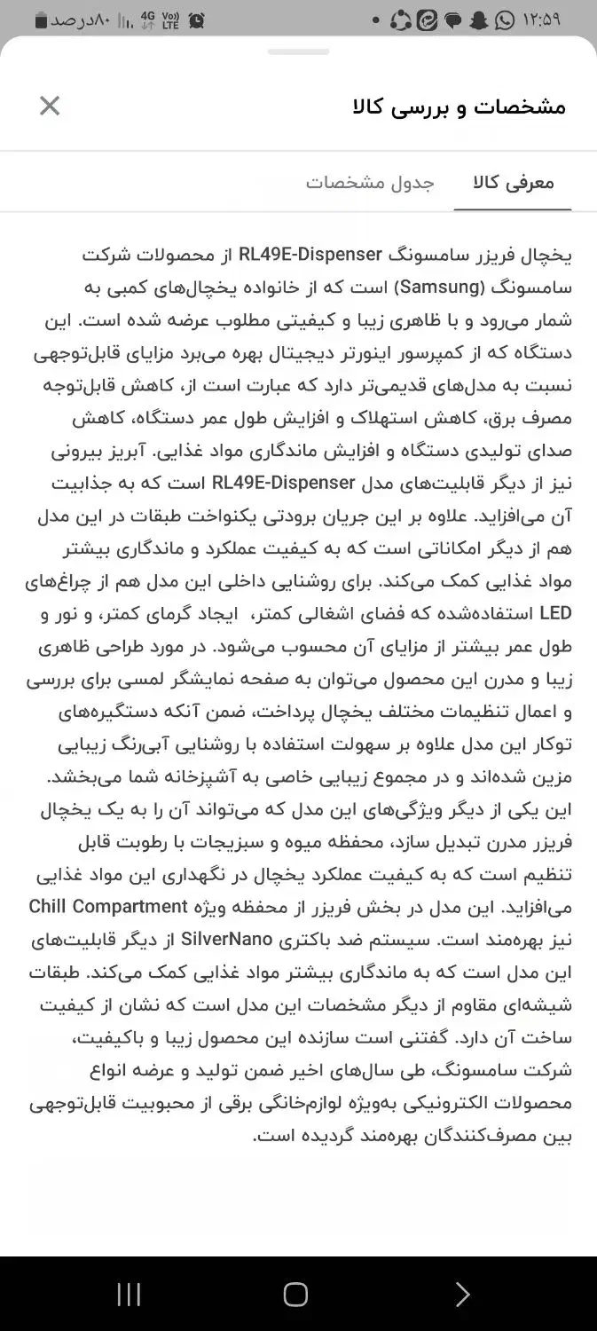 یخچال فریزر سامسونگ|یخچال و فریزر|قم, پردیسان|دیوار