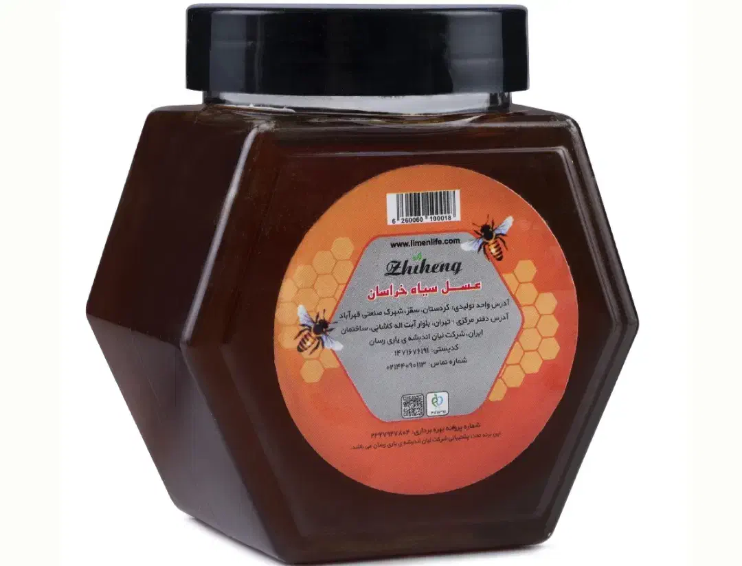 عسل سیاه 450 گرم|آرایشی، بهداشتی، درمانی|بیرجند, |دیوار