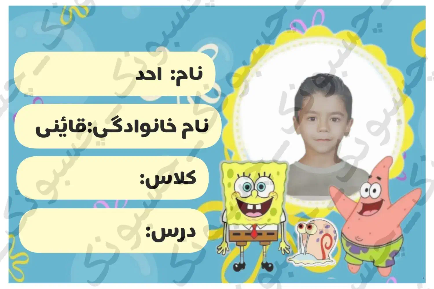 طراحی انواع برچسب اسم کتاب و مداد با تم دلخواه|لوازم التحریر|تربت‌حیدریه, شهرک ولیعصر|دیوار