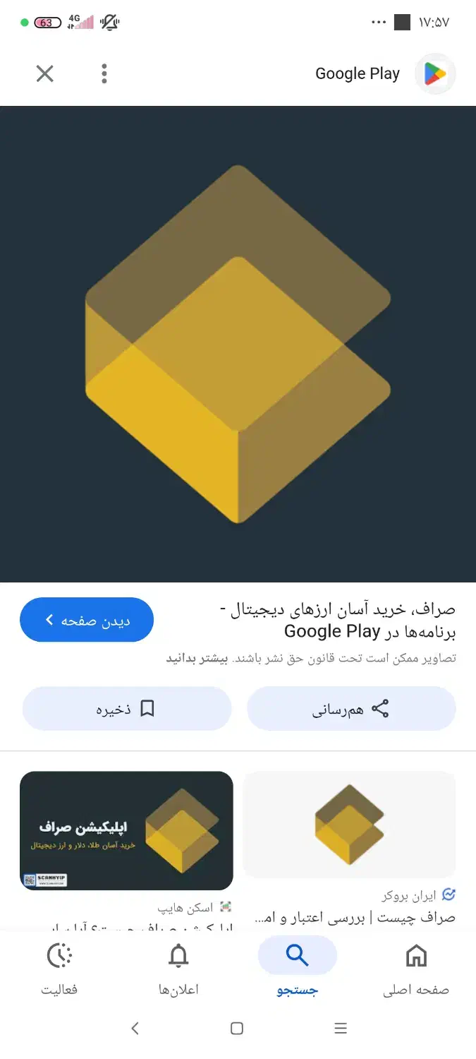 صراف|کارت هدیه و تخفیف|قم, ارم|دیوار