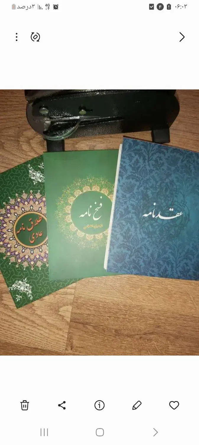 عقد نامه موقت. صیغه نامه. فسخ و طلاق|خدمات پذیرایی، مراسم|خمینی‌شهر, |دیوار