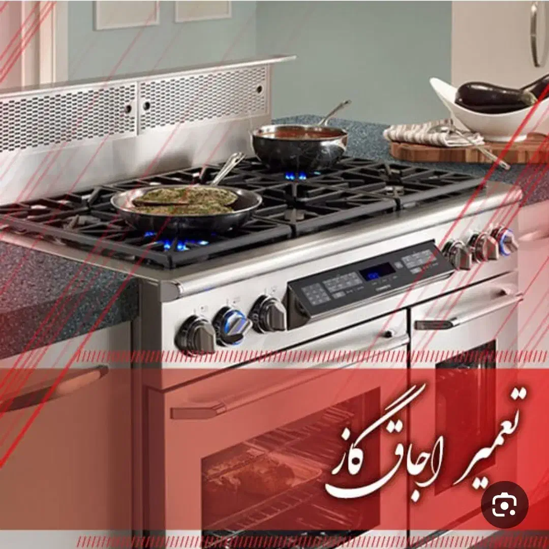 تعمیرات اجاق گاز ابگرمکن و جارو برقی در منزل کنگان|خدمات پیشه و مهارت|بوشهر, |دیوار