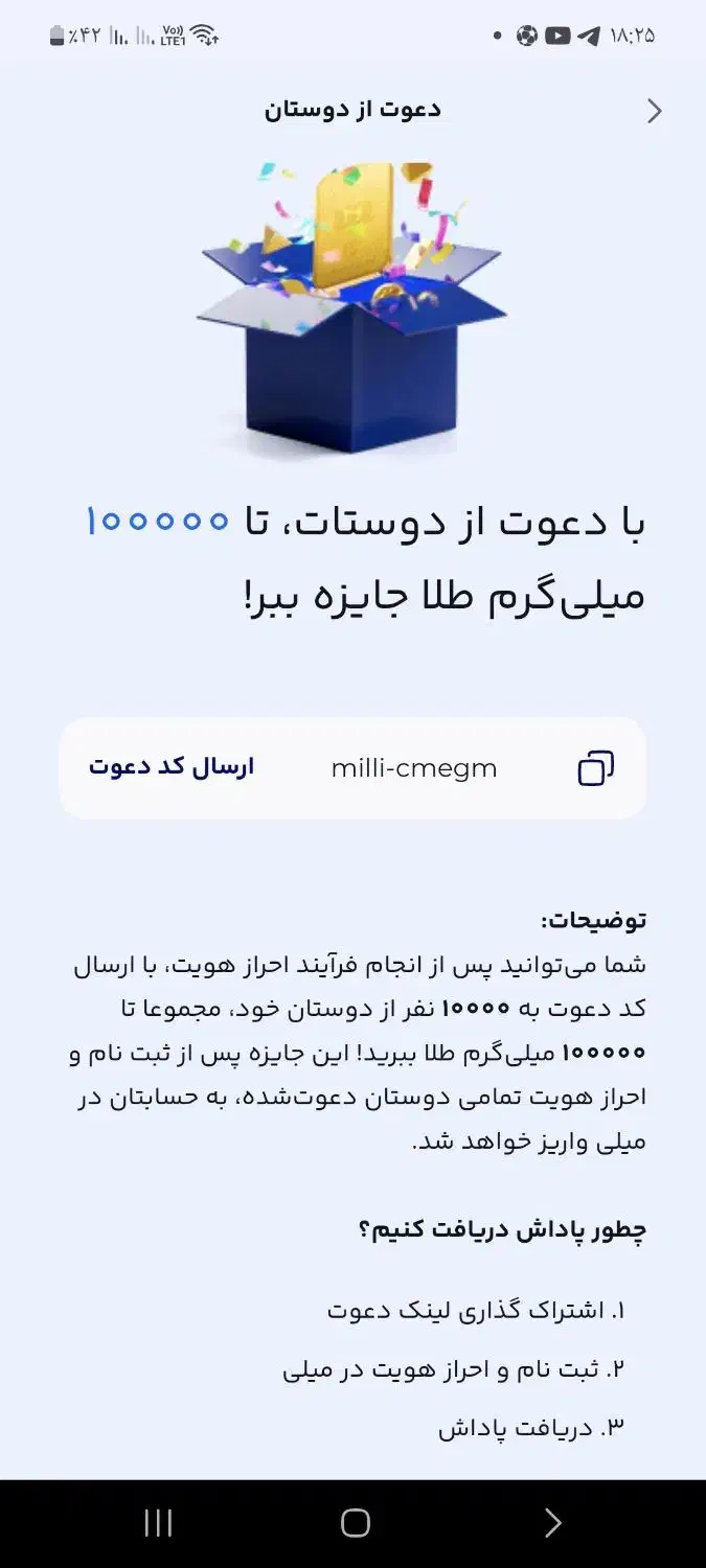 میلی|کارت هدیه و تخفیف|کوهدشت, |دیوار