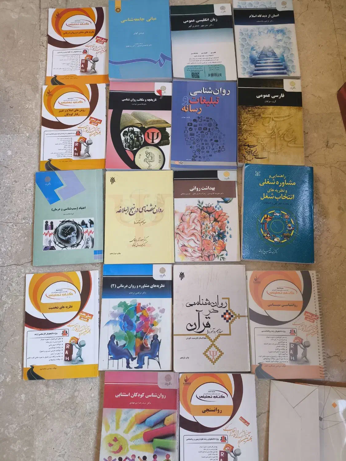 کتابهای پیام نور|کتاب و مجله آموزشی|تهران, حکیمیه|دیوار