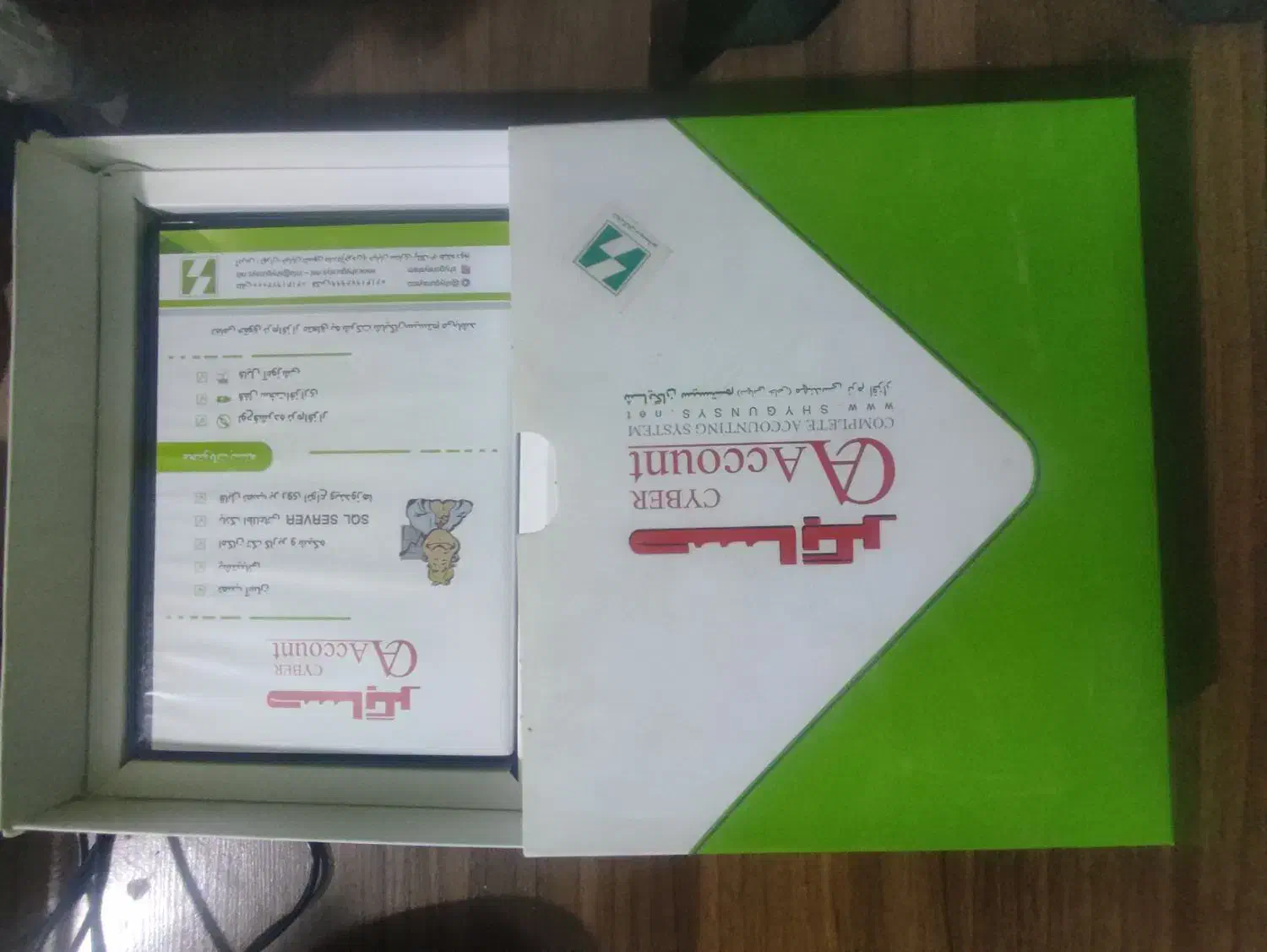 نرم افزار حسابداری شایگان|خدمات رایانهای و موبایل|شیراز, زند|دیوار