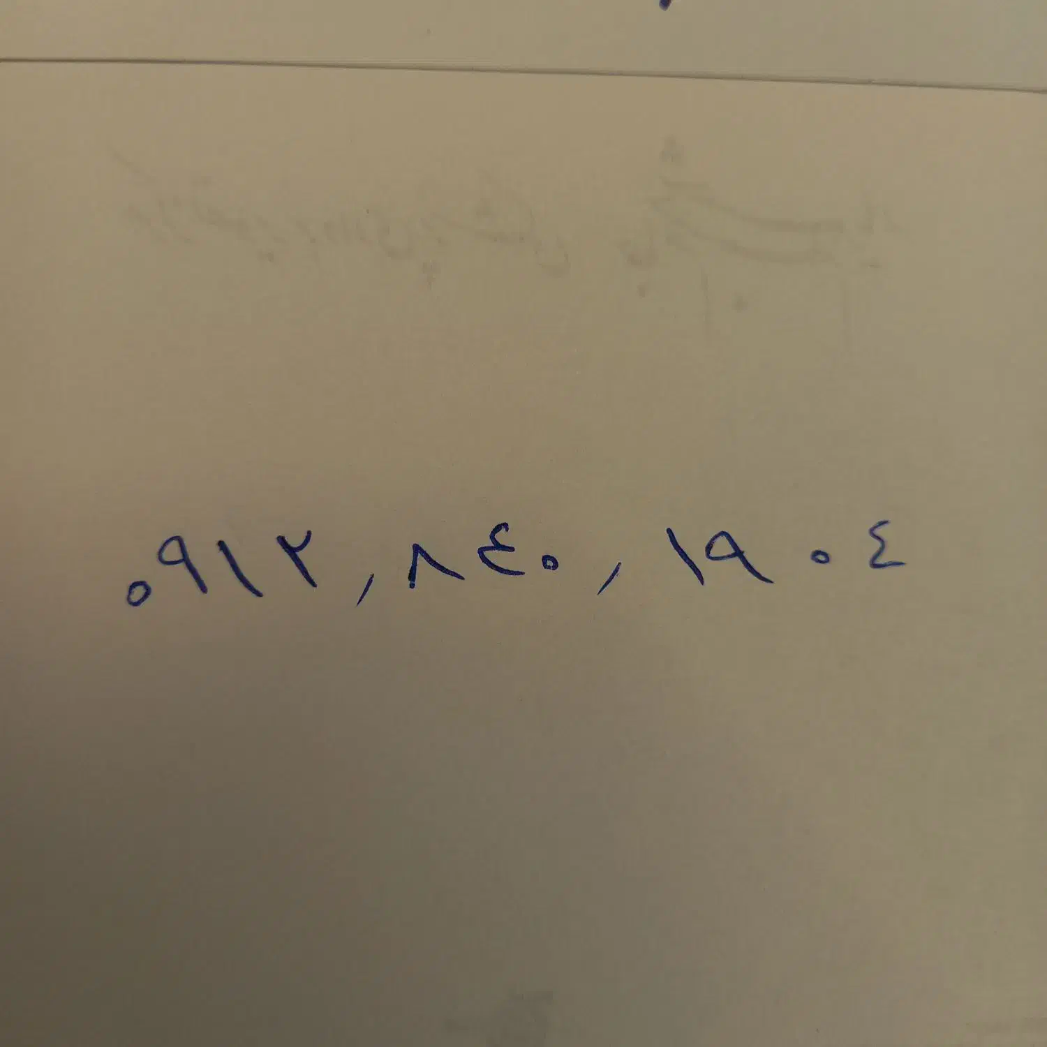 خط فروشی|سیمکارت|اندیشه, اندیشه فاز ۱|دیوار