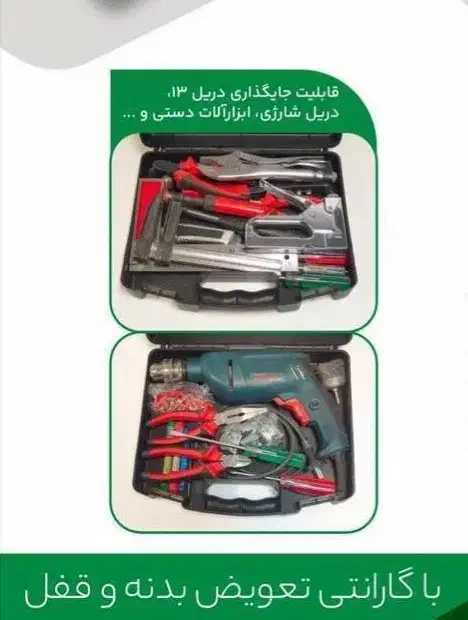 جعبه دریل نشکن|مصالح و تجهیزات ساختمان|اصفهان, گرکان|دیوار