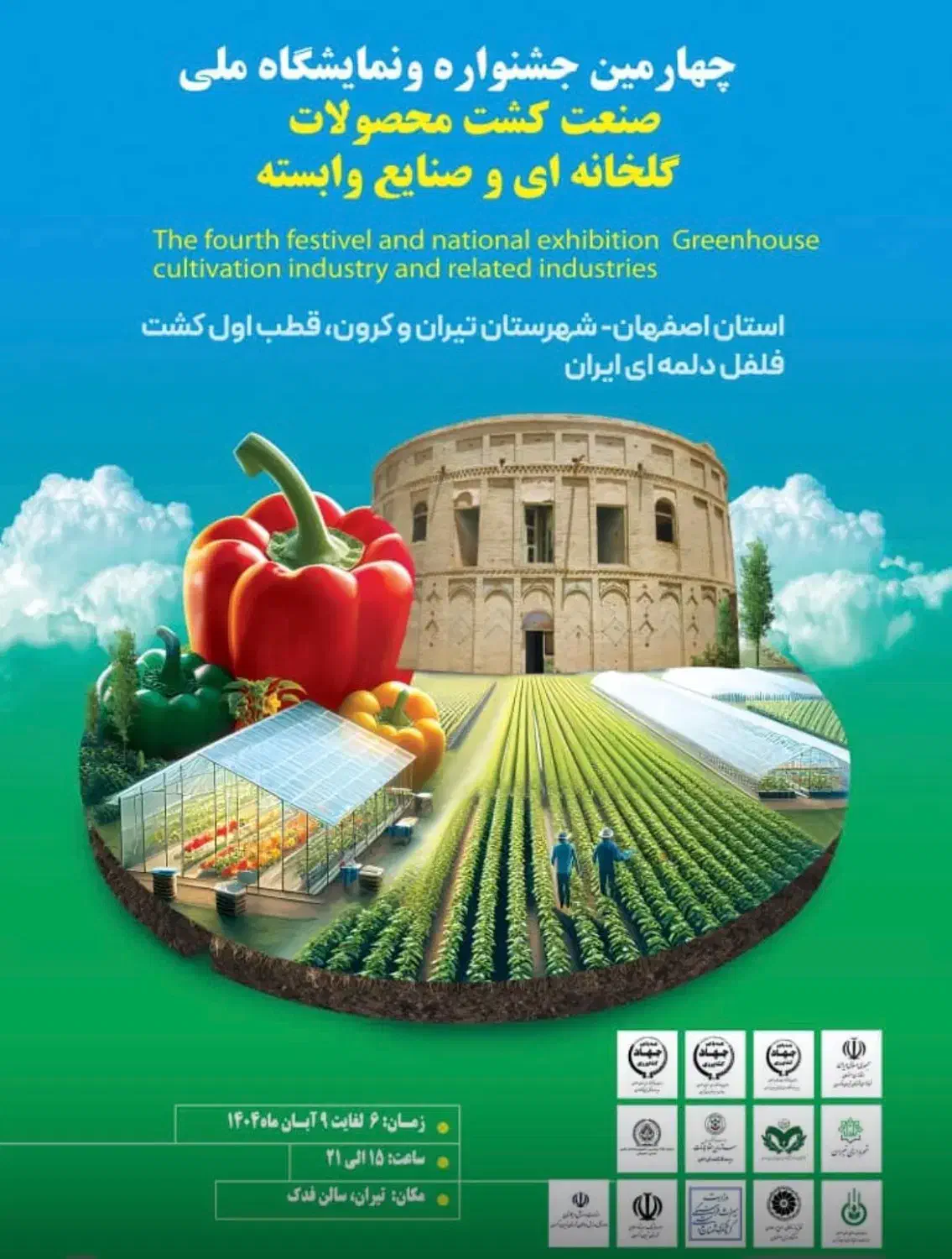 استخدام|استخدام بازاریابی و فروش|تیران, |دیوار