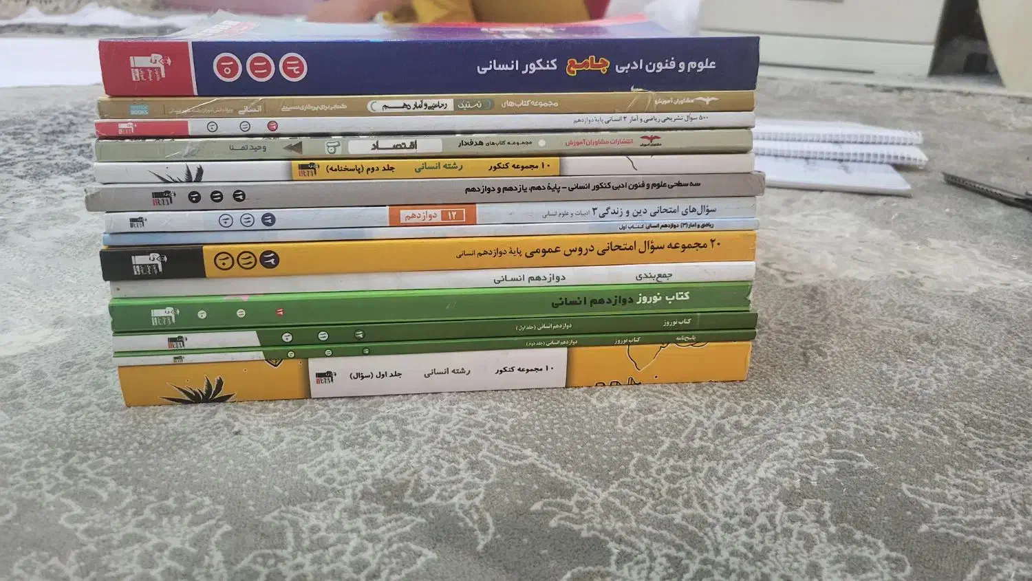 کتاب تست کنکور انسانی|لوازم التحریر|کاشمر, |دیوار