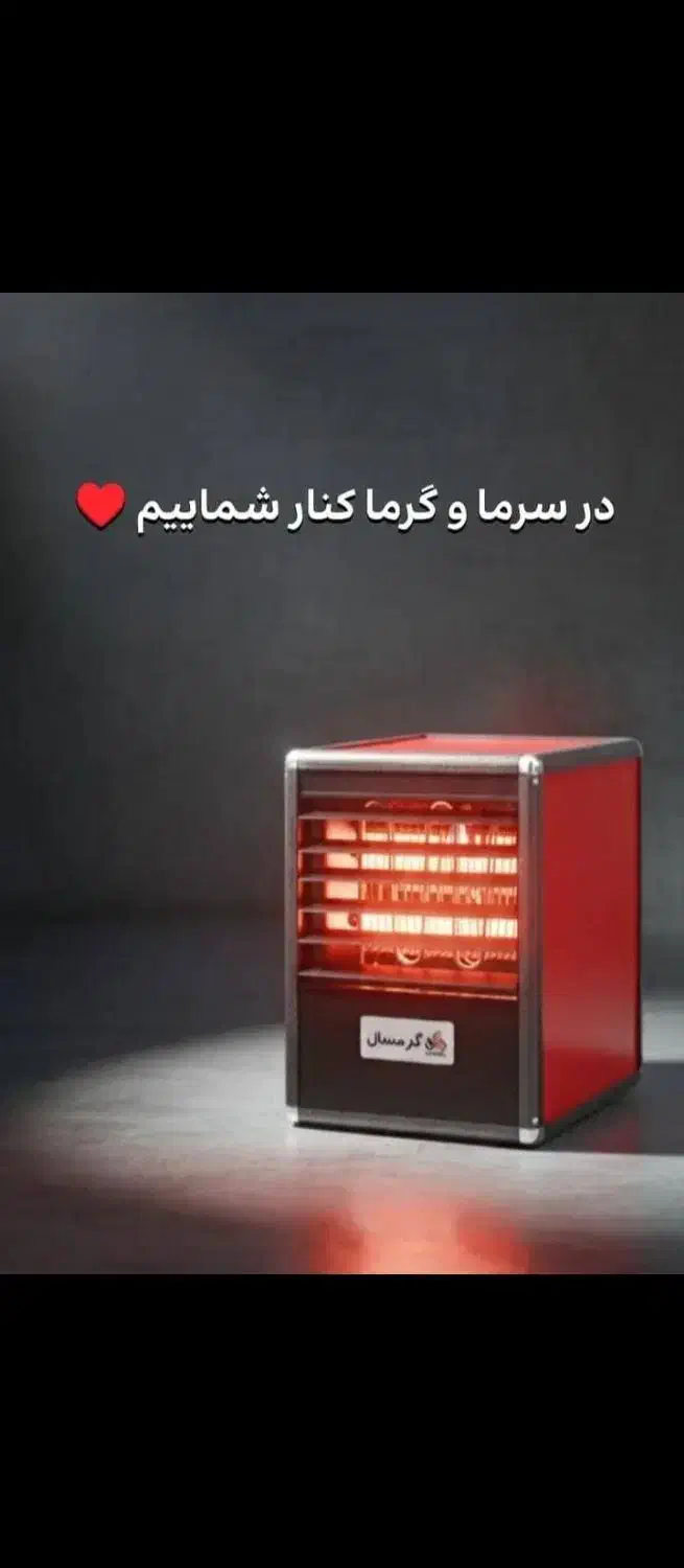 بخاری و هیتر برقی و نفتی و گازوییلی صنعتی|بخاری، هیتر، شومینه|شیراز, اصلاحنژاد|دیوار