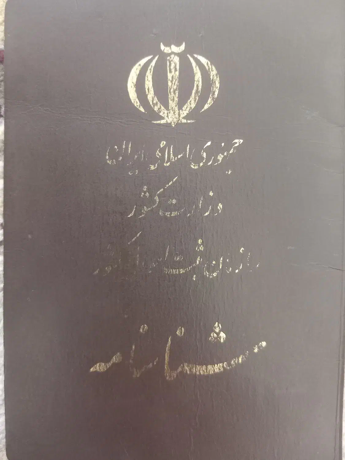 کارت ملی گم شده|اشیا|نگین شهر, |دیوار